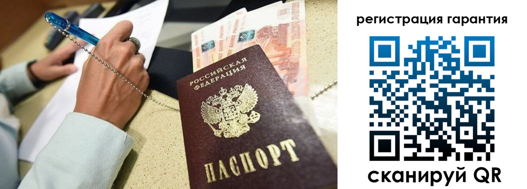 временная регистрация законно в Палласовке