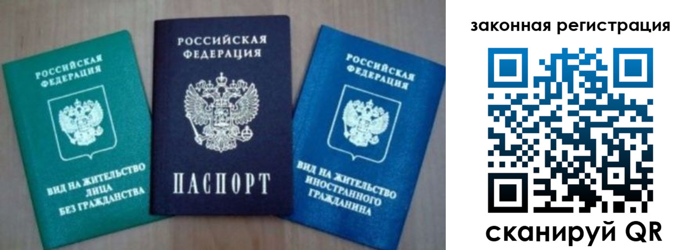 купить прописку в Палласовке
