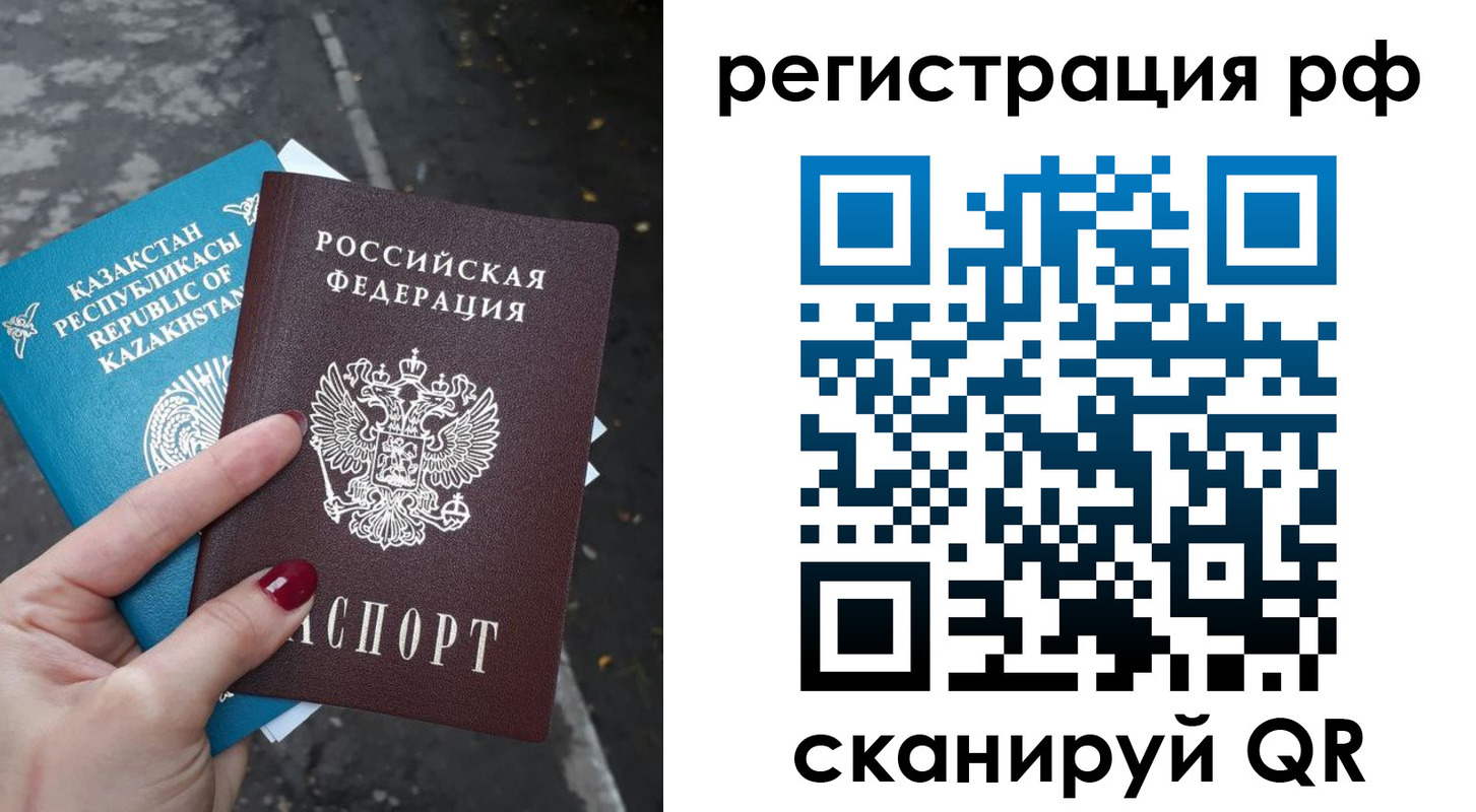 временная регистрация для школы в Палласовке