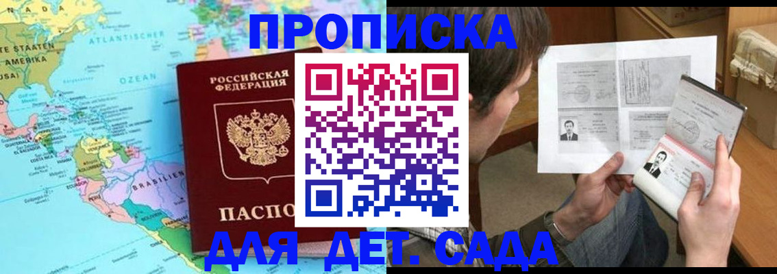 временная регистрация госуслуги в Палласовке