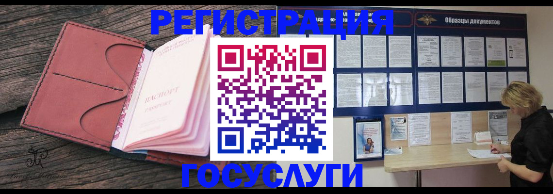 временная регистрация собственник в Палласовке